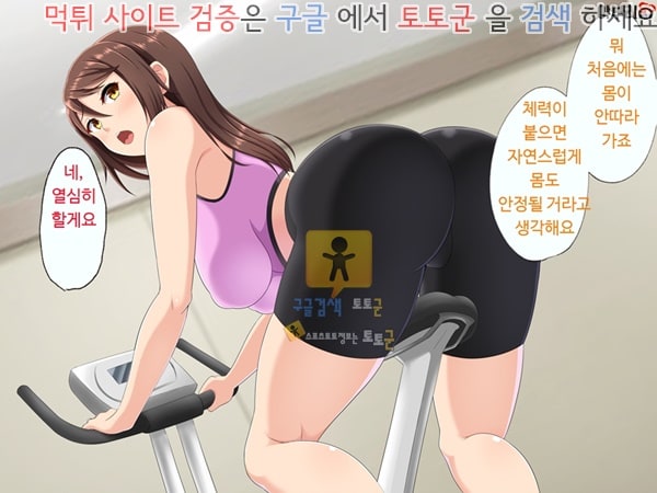 상업지망가 네토라레 섹서사이즈 상편