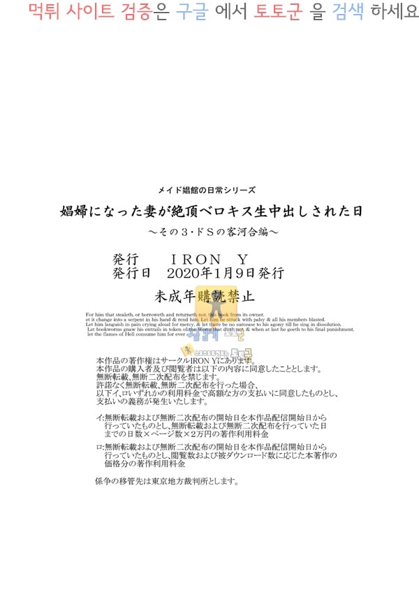 상업지망가 아내가 절정에 이르며 당한날 세 번째  극 사디스트 손님