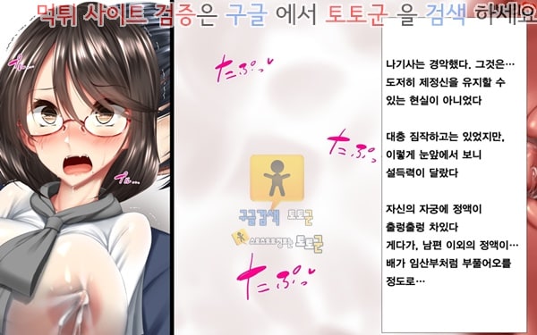 상업지망가 유부녀와 합체 빠지지 않아 네토리 불가피한 합체 생활 제2화-3