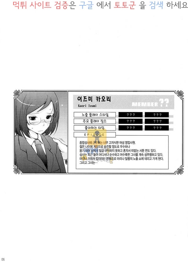 먹튀검증  동인지망가 노출컬렉션 2