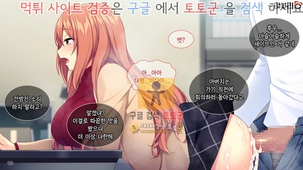 먹튀검증  상업지망가 아버지와 재혼한 연하의 중편