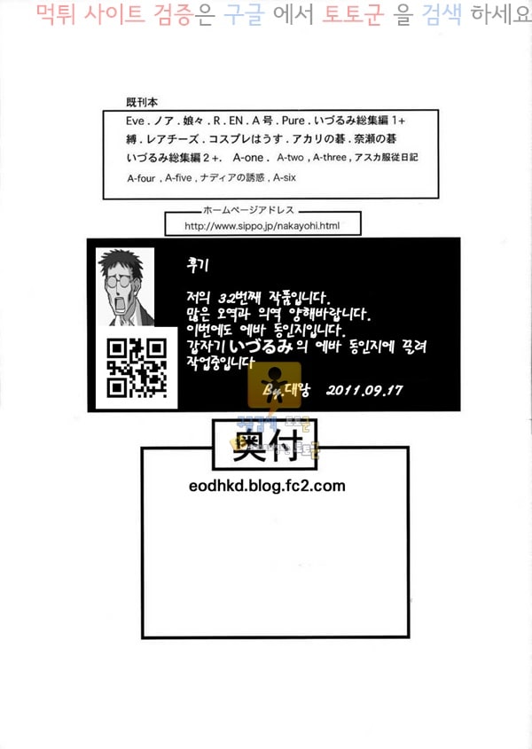 먹튀검증  동인지망가 장난감 놀이