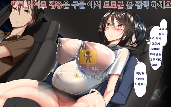 상업지망가 유부녀와 합체 빠지지 않아 네토리 불가피한 합체 생활 제2화-2