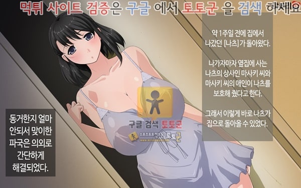 먹튀검증  상업지망가 그녀는 나를 위해서 바람을 피고있다