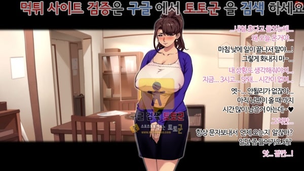 먹튀검증  상업지망가 그 단지의 아내들은 상편