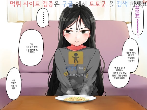 상업지망가 빼빼마른애를 주웠더니 탱글탱글한 미소녀가 되었습니다 상편