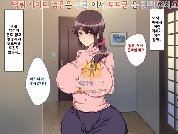 상업지망가 형수를 취해서 쑤컹쑤컹 동거생활 상편