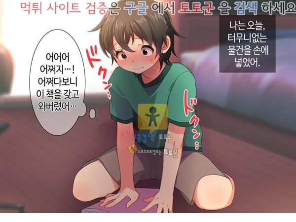 동인지망가 서큐버스 누나한테 범해지는 나 #1