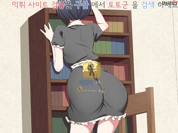 ​ 상업지망가 안드로이드 메이드를