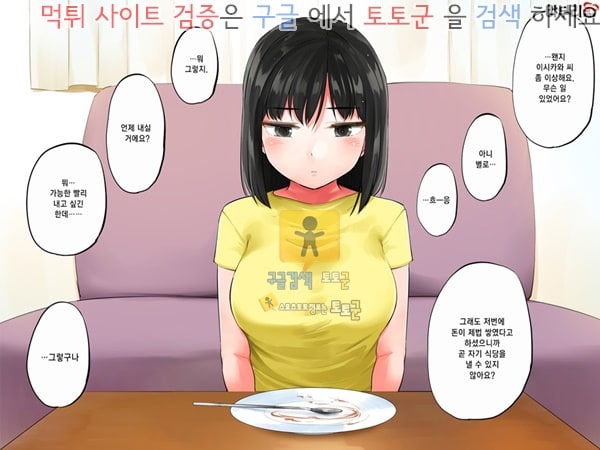 상업지망가 빼빼마른애를 주웠더니 탱글탱글한 미소녀가 되었습니다 하편