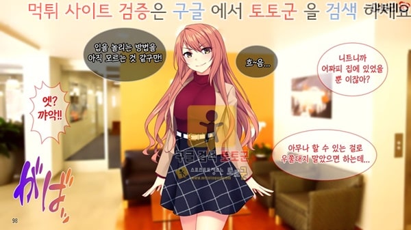 먹튀검증  상업지망가 아버지와 재혼한 연하의 중편