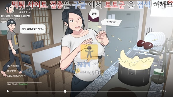 상업지망가 라이브 방송에 빠진 우리 엄마