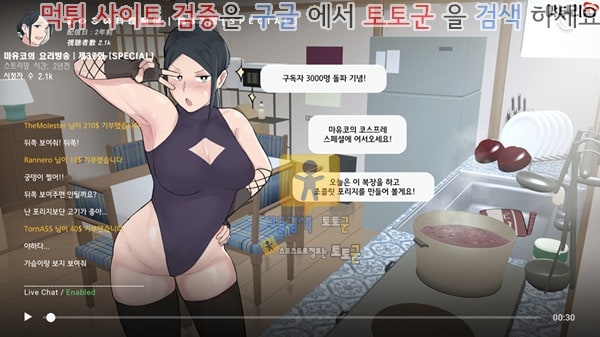 상업지망가 라이브 방송에 빠진 우리 엄마