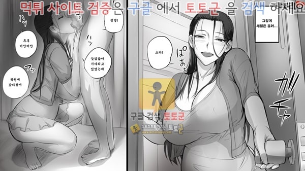 먹튀검증  상업지망가 유부녀에게 러브레터를 보내 보았다