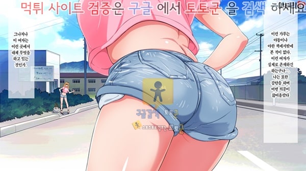 상업지망가 노출도 높은 히치하이크 갸루를 상편