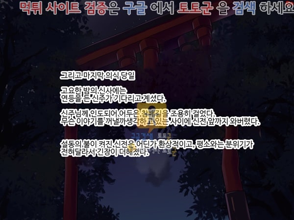 상업지망가 음문대학생 개운해지고싶어서 의식받았더니 음문을 받아버렸다 중편