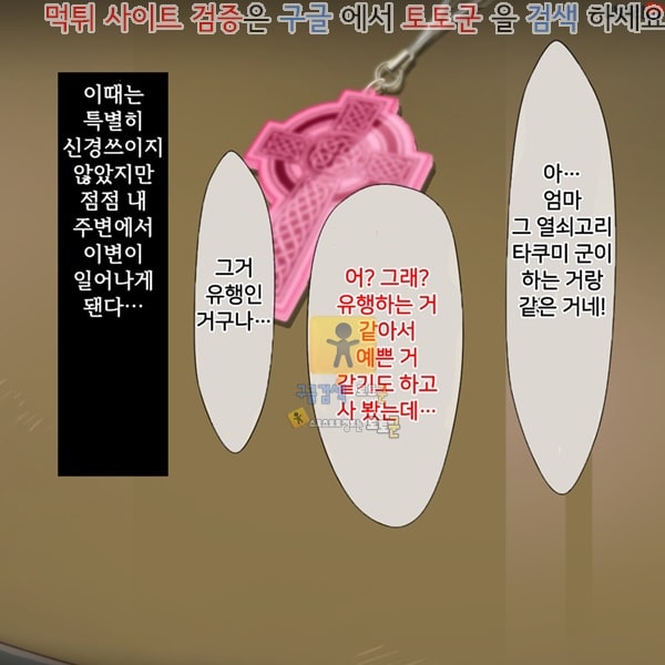 상업지망가 내가 모르는 엄마의 얼굴 상편