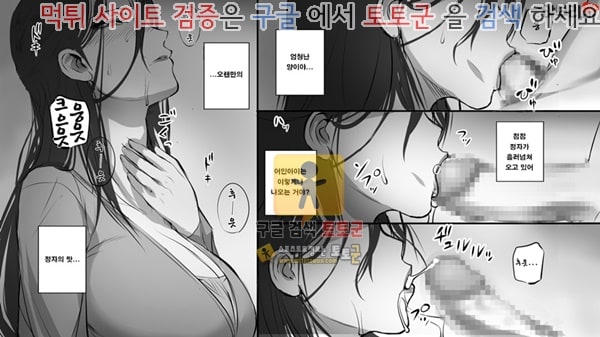 먹튀검증  상업지망가 유부녀에게 러브레터를 보내 보았다