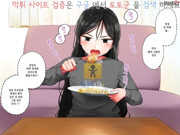 상업지망가 빼빼마른애를 주웠더니 탱글탱글한 미소녀가 되었습니다 상편