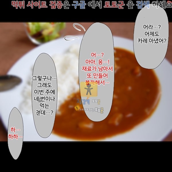 상업지망가 내가 모르는 엄마의 얼굴 상편