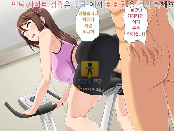 상업지망가 네토라레 섹서사이즈 상편