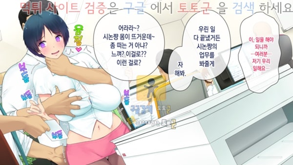 먹튀검증  상업지망가 이 회사 뭔가 이상하다 2화