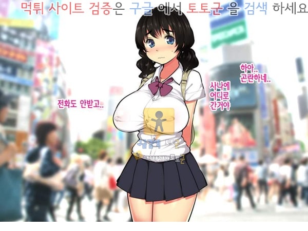 상업지망가 거유JK가 상경중 스카우트맨에게 속아서