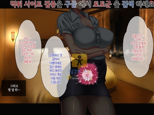 상업지망가 씨뿌리기 대행 서비스 남편을 대신해서 임신 하편