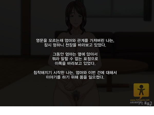 불임 아빠를 대신하여 엄마와 아이 만들기 협상