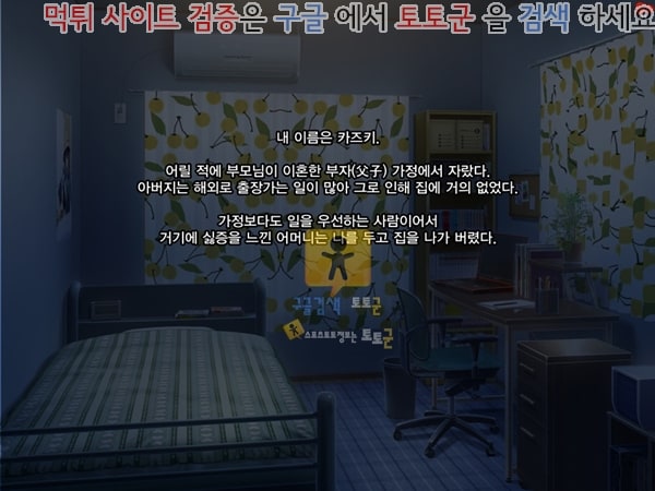 먹튀검증  상업지망가 새엄마는 러시아인 상편