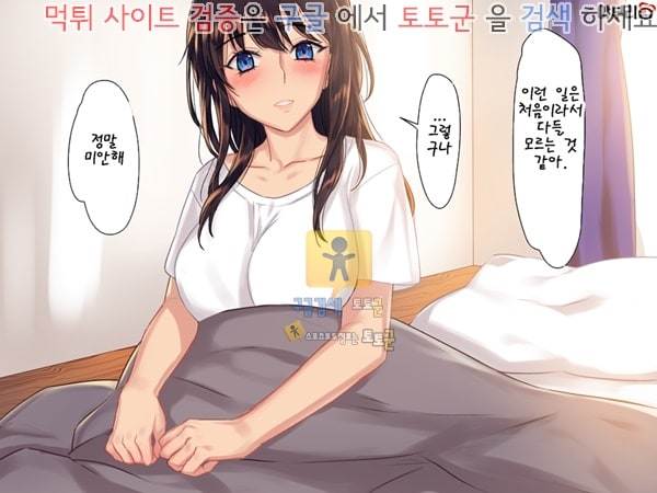 상업지망가 음문대학생 개운해지고싶어서 의식받았더니 음문을 받아버렸다 하편