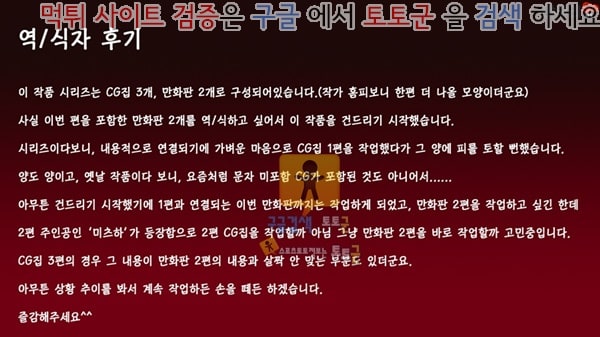 먹튀검증  동인지망가 여기사, 오크에게 능욕당하다 하편