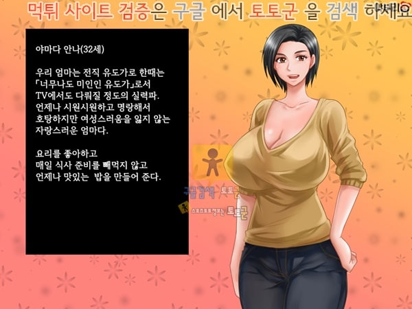 상업지망가 내가 모르는 엄마의 얼굴 상편