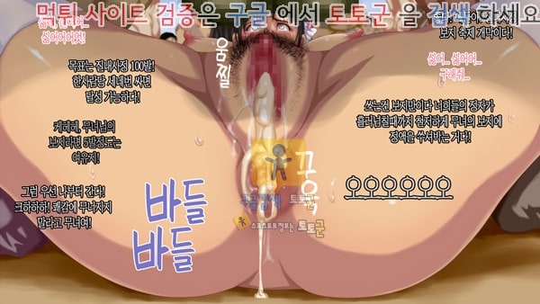 먹튀검증  상업지망가 마을 지킴이 무녀 1장 삼녀 사쿠라편-2