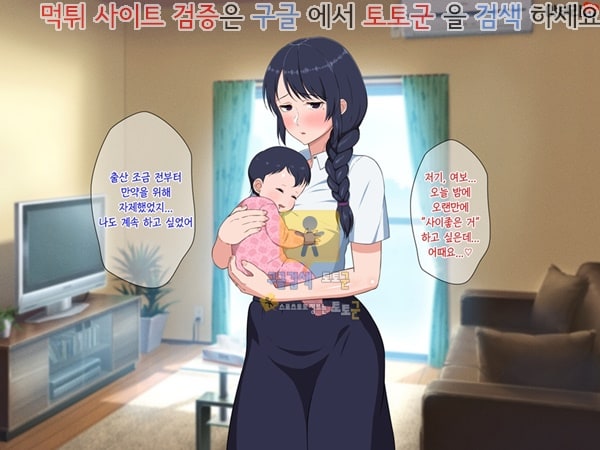 상업지망가 외로움 타는 미인 엄마는 하편