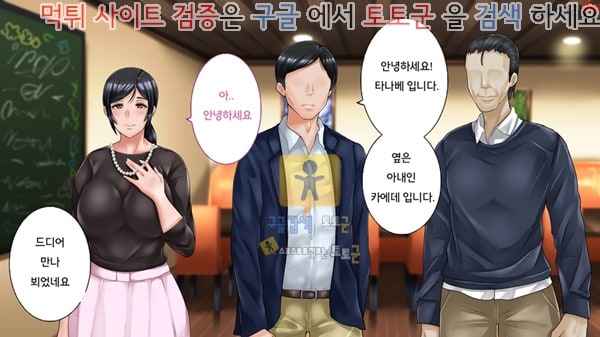 상업지망가 네토라레의 이상과 현실 -애처 카에데의 현실- 상편