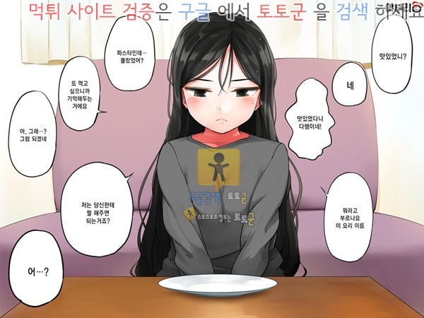 상업지망가 빼빼마른애를 주웠더니 탱글탱글한 미소녀가 되었습니다 상편