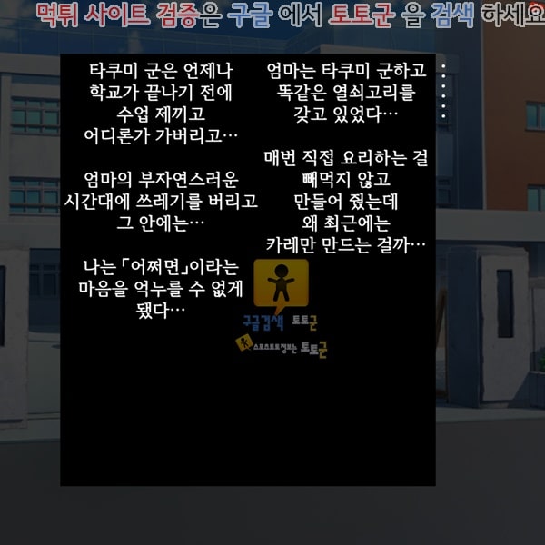 상업지망가 내가 모르는 엄마의 얼굴 상편