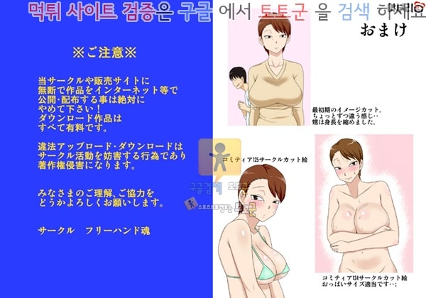 동인지망가 음침한 조카가 하고싶은 이모