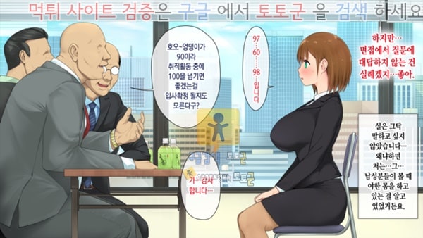 먹튀검증  상업지망가 이 회사 뭔가 이상하다 1화