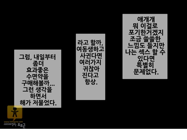 상업지 망가 오빠 여동생 면간