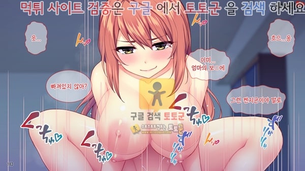 먹튀검증  상업지망가 아버지와 재혼한 연하의 하편