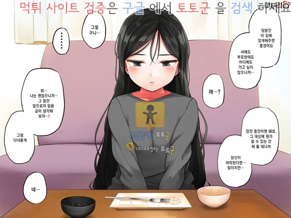 상업지망가 빼빼마른애를 주웠더니 탱글탱글한 미소녀가 되었습니다 상편