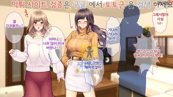 상업지망가 음란한 유부녀 친구의 남편에게 빠져버렸다 상편