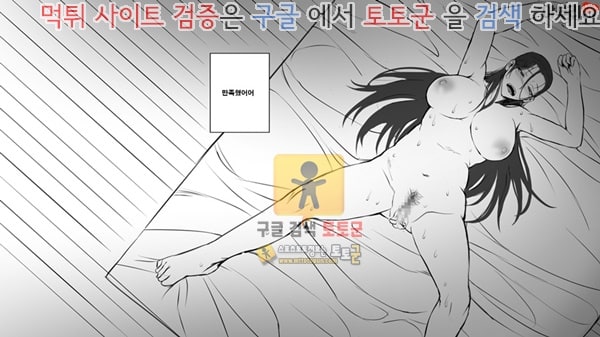 먹튀검증  상업지망가 유부녀에게 러브레터를 보내 보았다