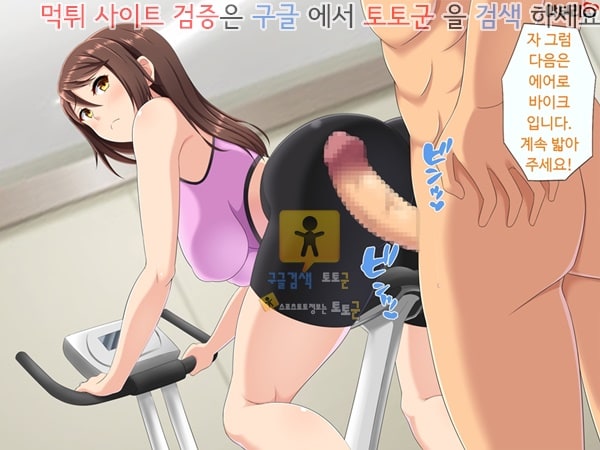 상업지망가 네토라레 섹서사이즈 상편