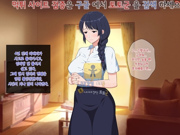 상업지망가 외로움 타는 미인 엄마는 상편