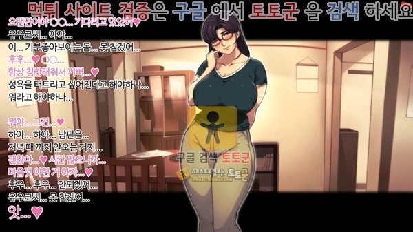 먹튀검증  상업지망가 그 단지의 아내들은 하편