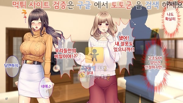 상업지망가 음란한 유부녀 친구의 남편에게 빠져버렸다 중편