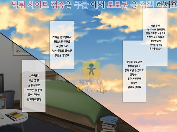 상업지망가 거유 시골처녀와 함께 음란한 여름방학 2 도시편 상편